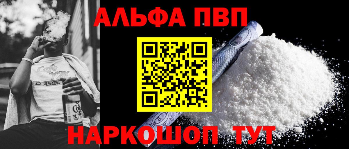 APVP Соль Обь