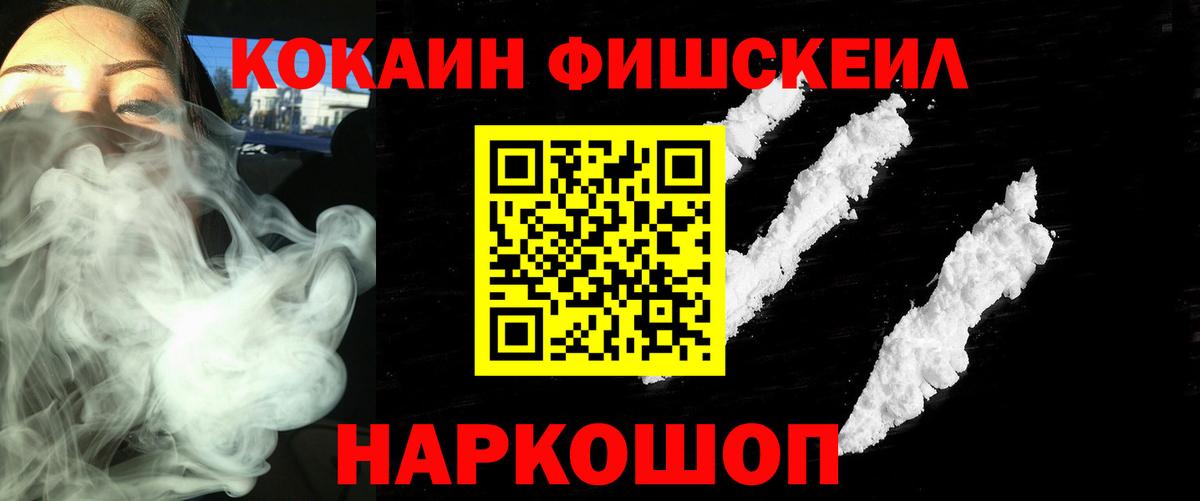 КОКАИН 98%  дарнет шоп  Вход с VPN  Обь  COCAIN 99% 