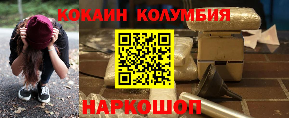 COCAIN 97% Обь