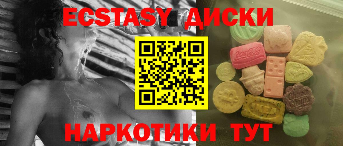 Экстази VHQ  Вход с VPN  Экстази  Обь 