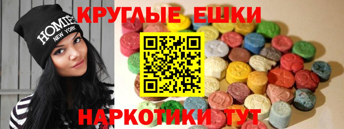 Экстази 250 мг Обь