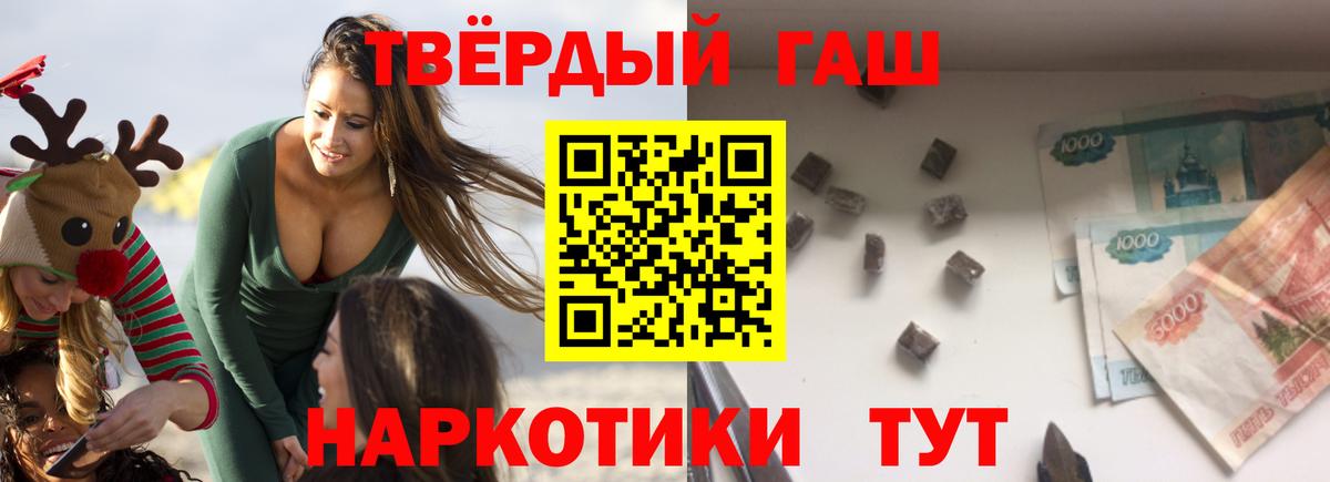 ГАШИШ AMNESIA HAZE  Гашиш Изолятор  Вход с VPN  Обь 