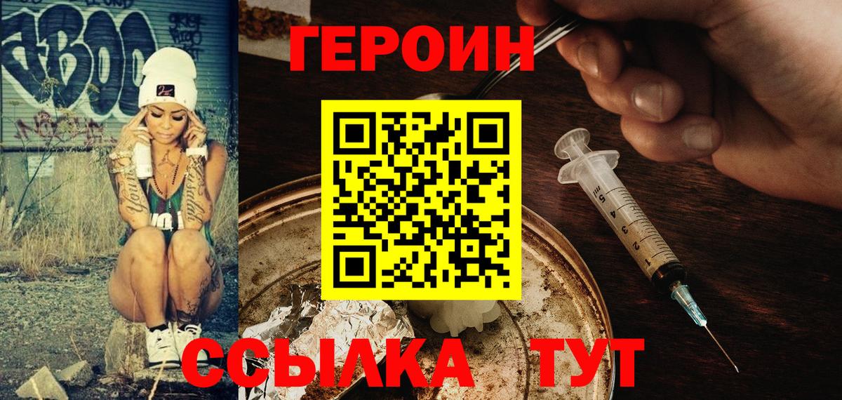 ГЕРОИН афганец Обь