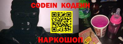 бутират Сланцы