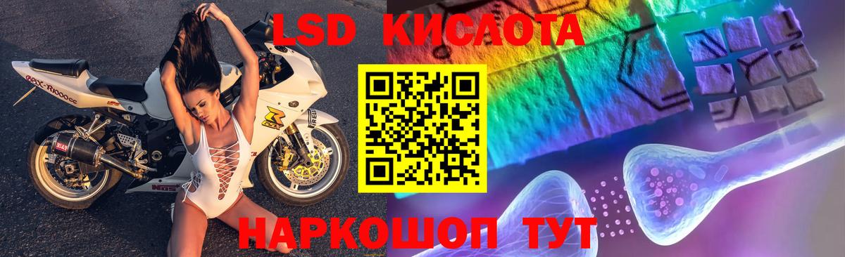 Лсд 25 экстази ecstasy  LSD-25 экстази кислота  Обь  Вход с VPN 