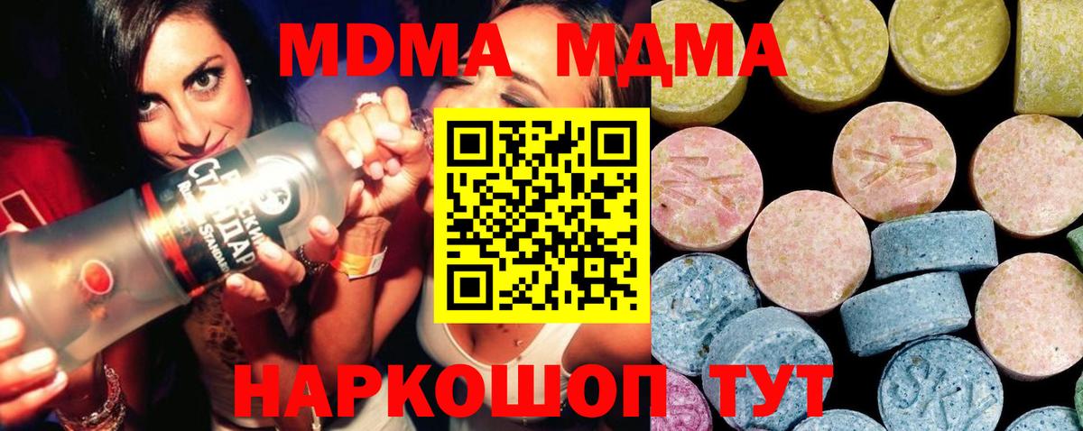 MDMA crystal  MDMA молли  Обь  Вход с VPN 