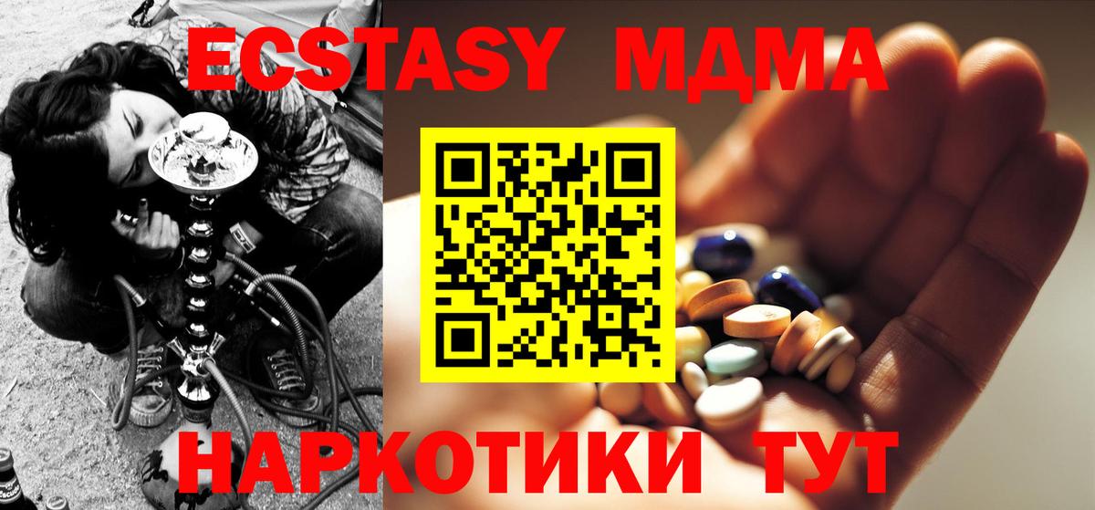 MDMA молли Обь