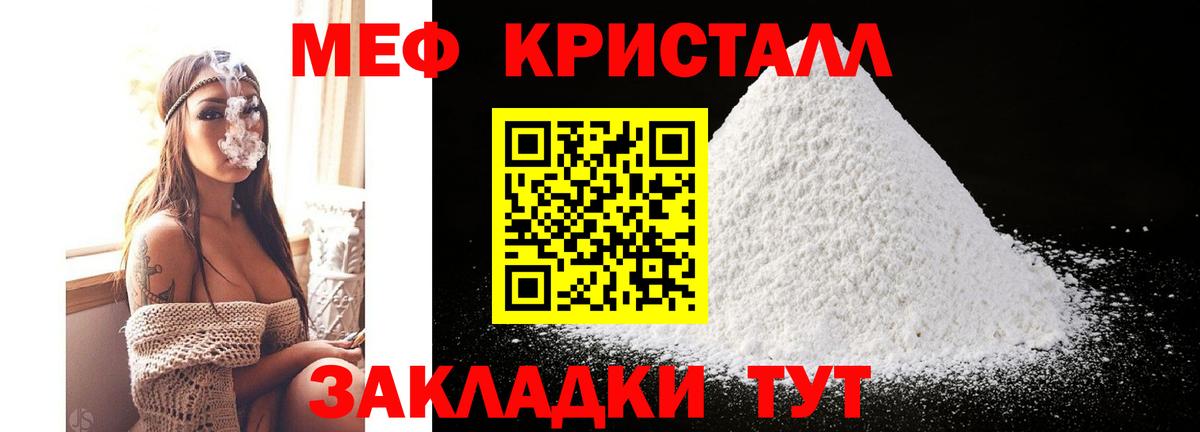 Мефедрон кристаллы Обь