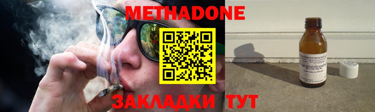МЕТАДОН кристалл Обь