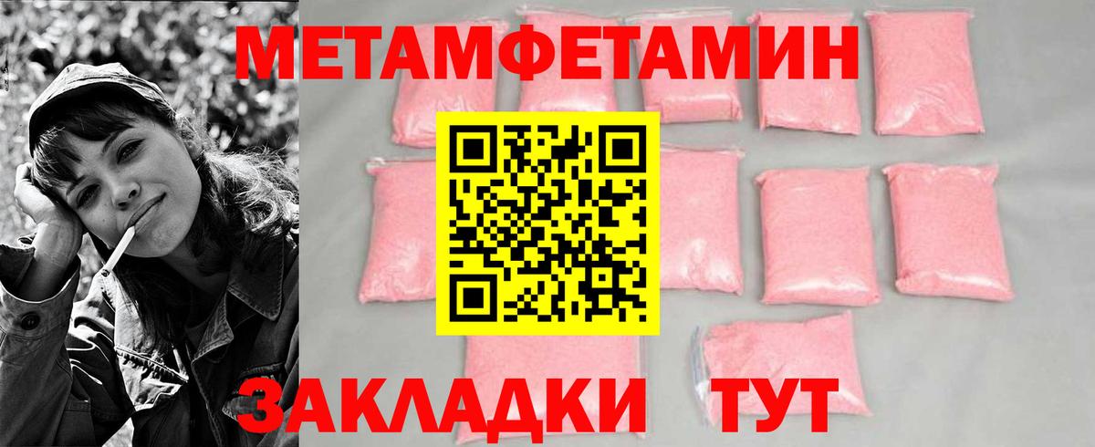 Метамфетамин  МЕТАМФЕТАМИН винт  Обь  Вход с VPN  МЕТАМФЕТАМИН винт 