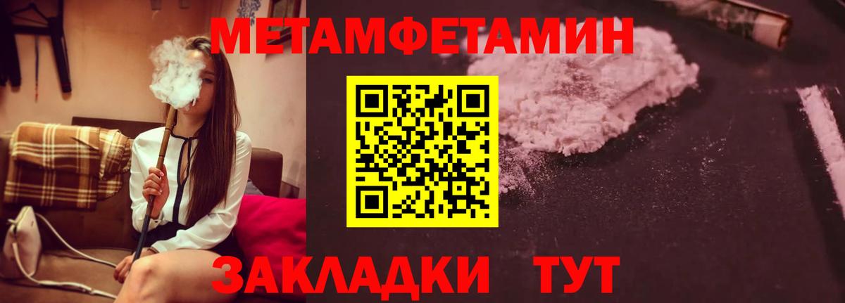 Первитин пудра Обь
