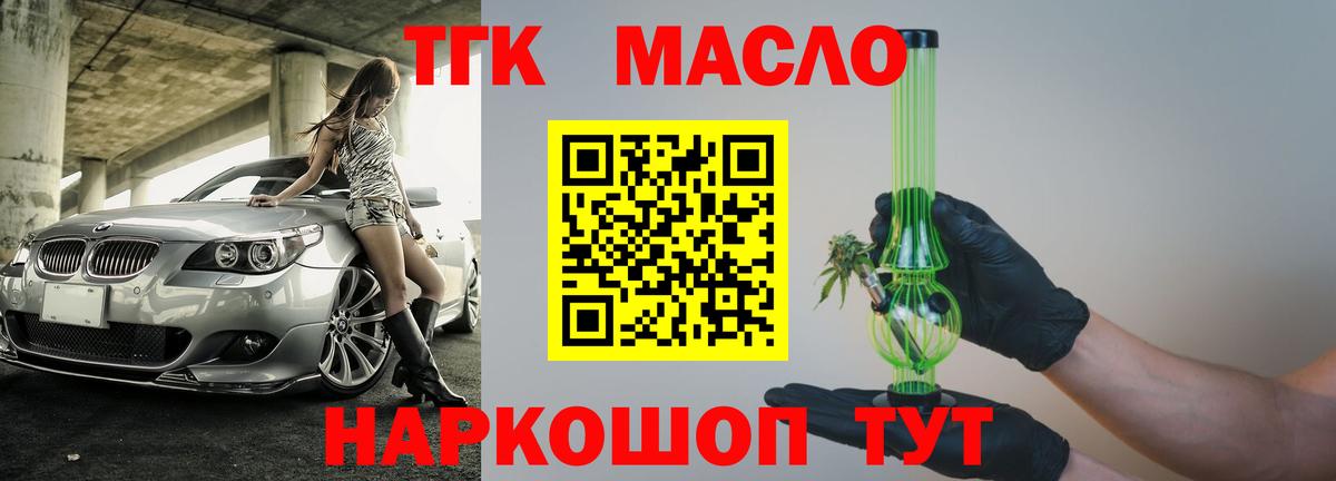 Дистиллят ТГК вейп Обь