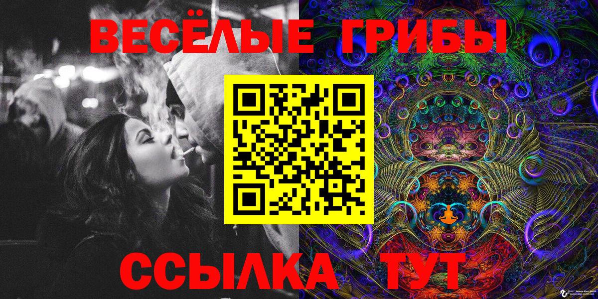 Псилоцибиновые грибы ЛСД Обь